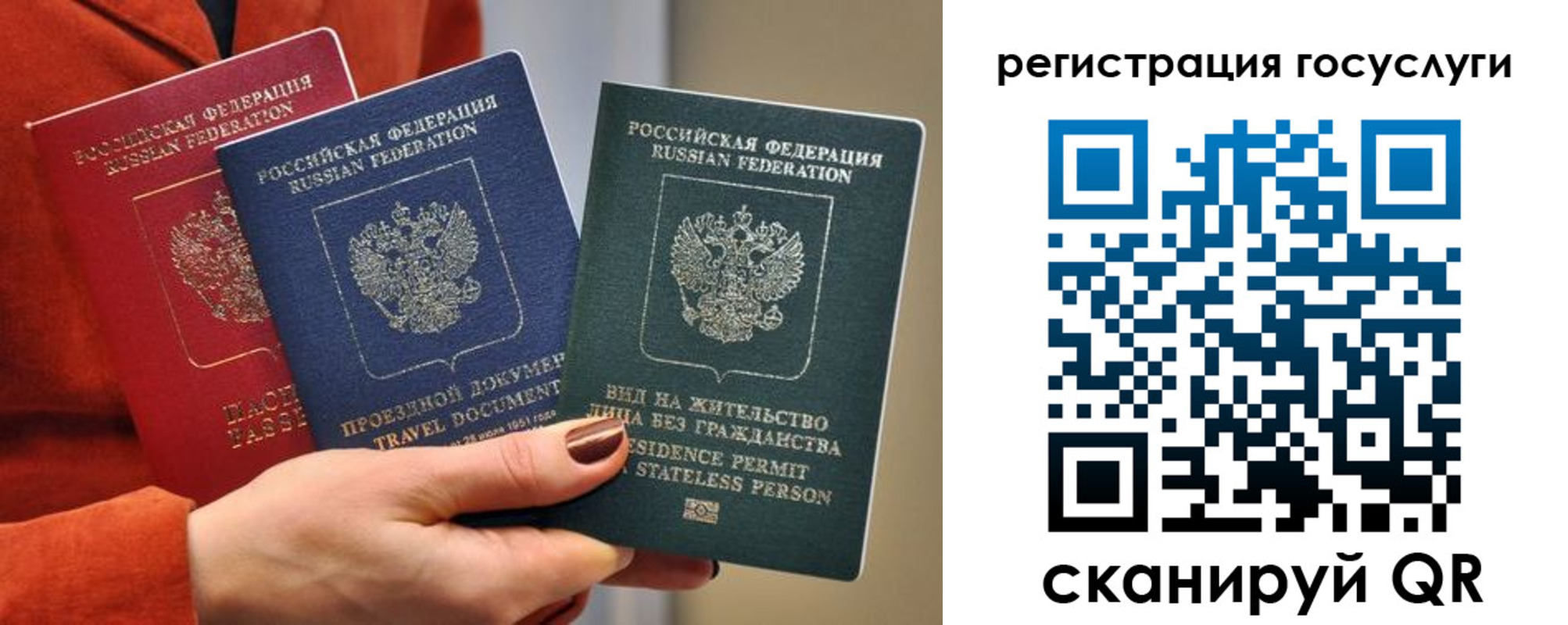 временная регистрация недорого в Горняке